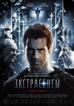 Фильм Экстрасенсы (2016)