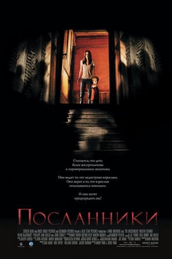 Фильм Посланники (2007)