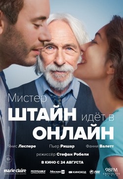 Фильм Мистер Штайн идёт в онлайн (2017)