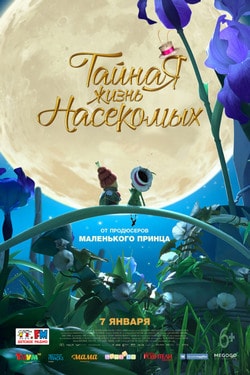 Фильм Тайная жизнь насекомых (2018)