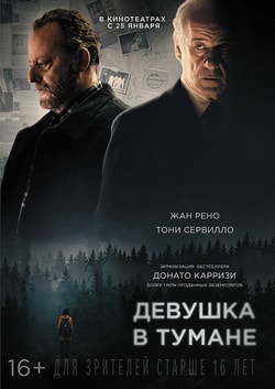 Фильм Девушка в тумане (2018)