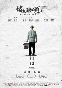 Фильм Лето мистера Чжу (2017)