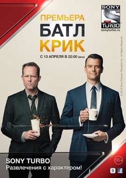 Фильм Батл Крик (2015)