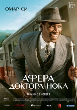 Фильм Афера доктора Нока (2017)