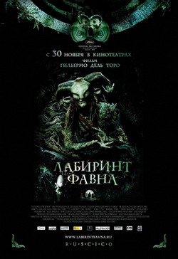 Фильм Лабиринт Фавна (2006)