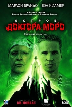 Фильм Остров доктора Моро (1996)