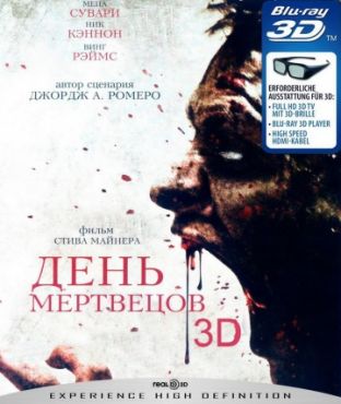 Фильм День мертвецов (2007)