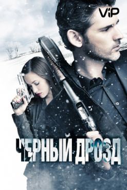 Фильм Черный дрозд (2011)