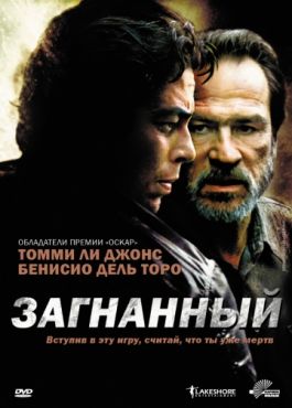 Фильм Загнанный (2003)