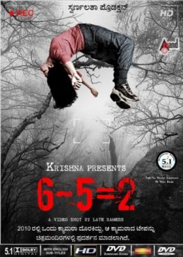 Фильм 6-5=2 (2013)