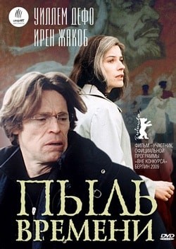 Фильм Пыль времени (2010)