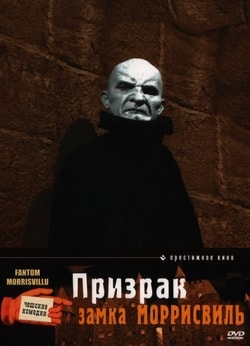 Фильм Призрак замка Моррисвиль (1966)